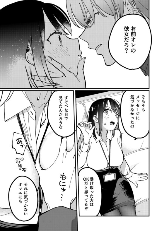 アイドルとマネージャーのアレ事情 [てばさきのぶお] | DLsite がるまに