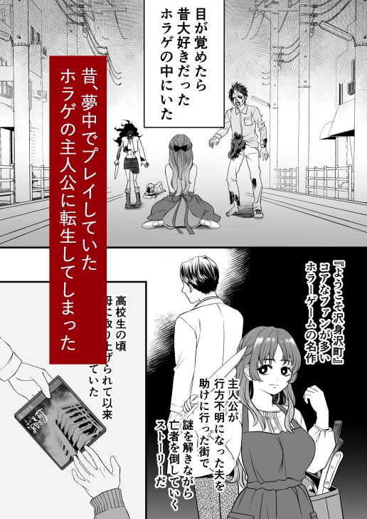 ホラゲに転生したらクリーチャーに溺愛されてクリアできない [キノノスペシャル] | DLsite がるまに