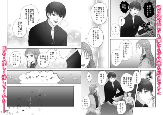 ちっぱいメランコリー [冬の公園] | DLsite がるまに