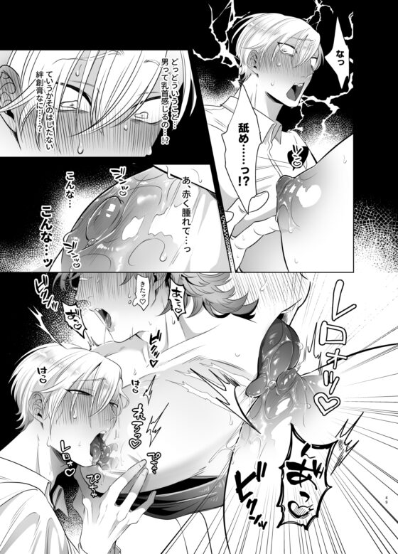 臨時メイドメス開発 [Blue Planter] | DLsite がるまに