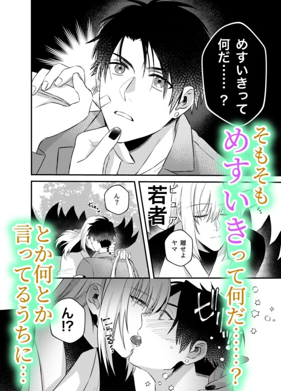神の束縛-108回メスイキしないと出れない [パコズ] | DLsite がるまに