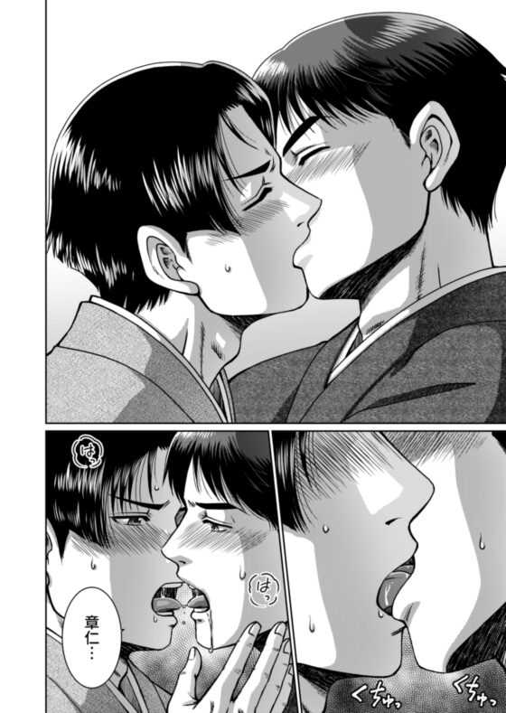 それでも君を離さない [藍鼠] | DLsite がるまに