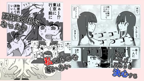 ときときこ 〜Me Meets Me!〜 [ナッツナッツナッツ] | DLsite 同人 - R18