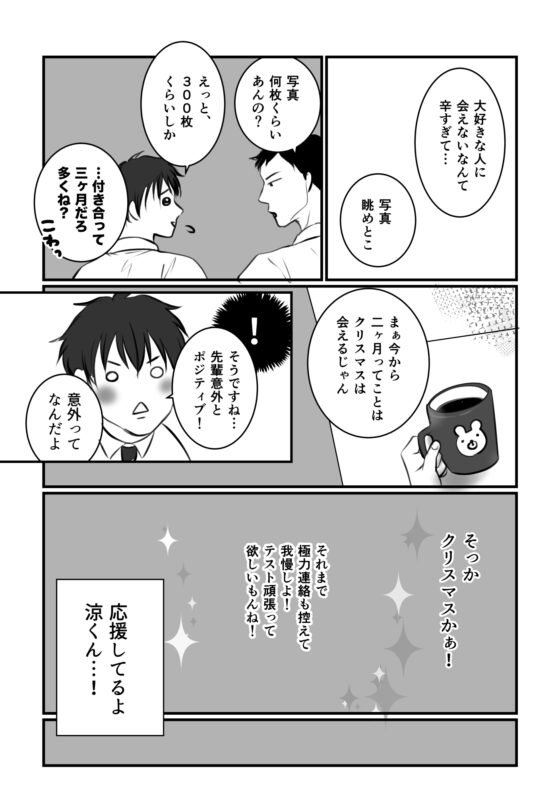 好きって言って2 [きみさんど] | DLsite がるまに
