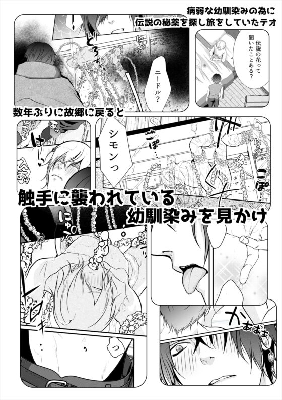 伝説の秘薬と魔法の触手 [ANARCHYSEVEN] | DLsite がるまに