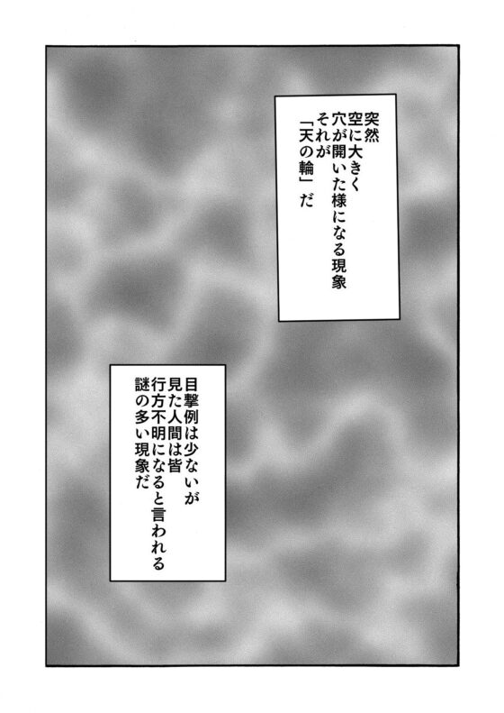 地獄道・指輪の継承者達 [syoutime] | DLsite 同人