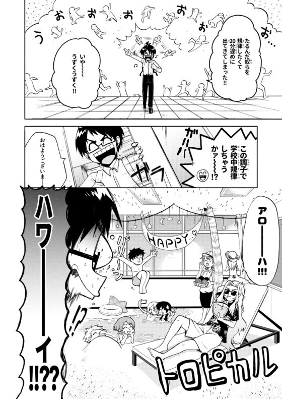 条理不条理その通り!3巻 [ハルイツカ] | DLsite 同人