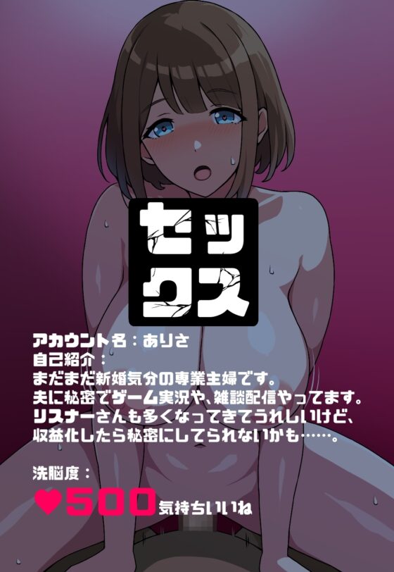 謎の洗脳アプリ【セックス】 [にっちさんぎょう] | DLsite 同人 - R18