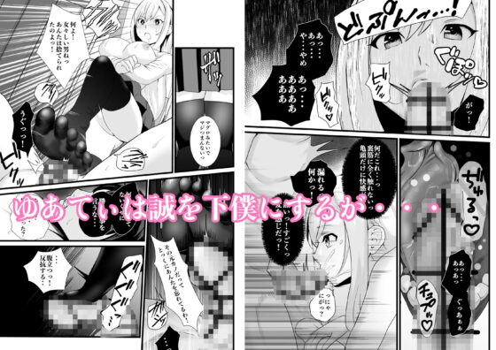 お隣さん、自分のデカ乳が武器になると気付いてしまうw2〜金髪ギャルと純愛セックス！〜（FANZA限定特典付き）(八メガ) - FANZA同人