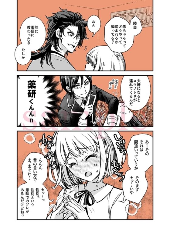陸奥さに・こちらむつさに本丸 [すいか時計] | DLsite がるまに