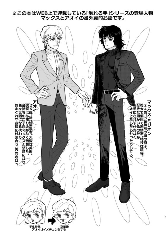 欲望の貌 [たたみクルセダーズ] | DLsite がるまに