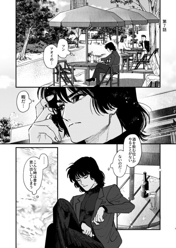 触れる手 第二集 [たたみクルセダーズ] | DLsite がるまに