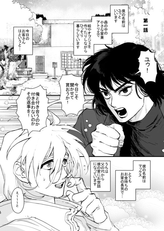 触れる手 第一集 [たたみクルセダーズ] | DLsite がるまに