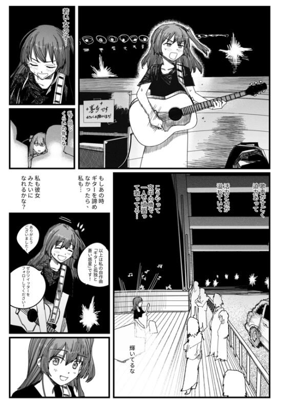 兩人的搖滾 [葉子貓] | DLsite 同人