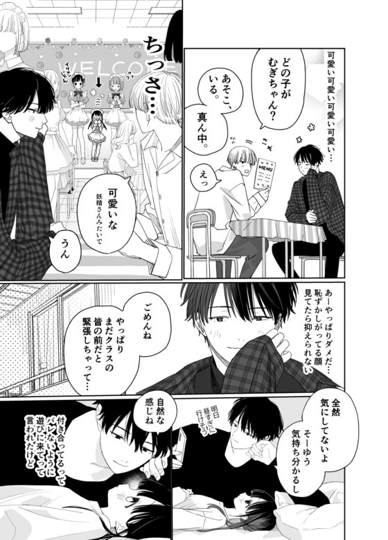またたび荘のシロくん-文化祭のメイドさん [Sサイズ] | DLsite がるまに