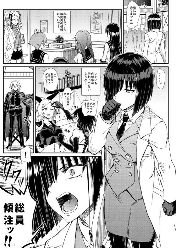 深海鎮守府激闘編壱 [みならい本舗] | DLsite 同人