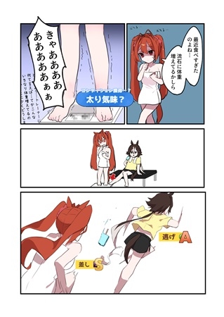 ライバル以上こいつの一番!2 [APRICOT' Candy] | DLsite 同人