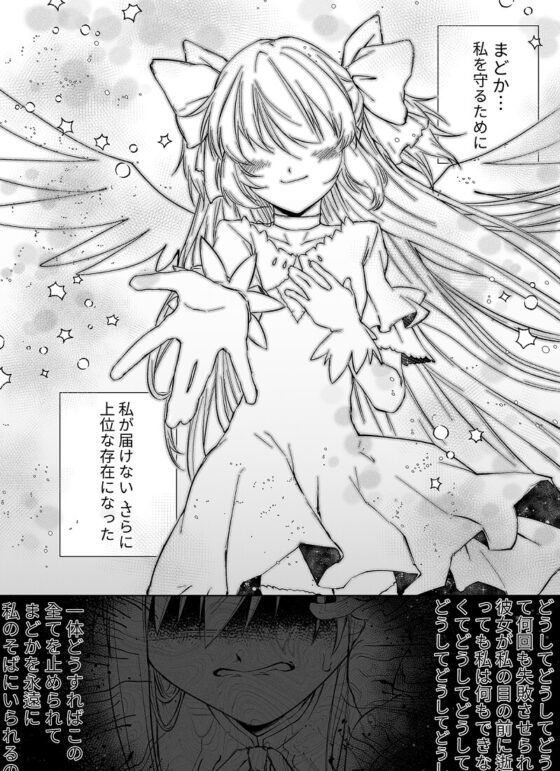 あなたのそばにいたい [葉子貓] | DLsite 同人