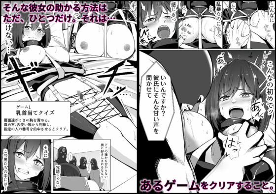 お仕置きゲーム〜強●施設で生意気娘を調教します〜(みっつまん) - FANZA同人