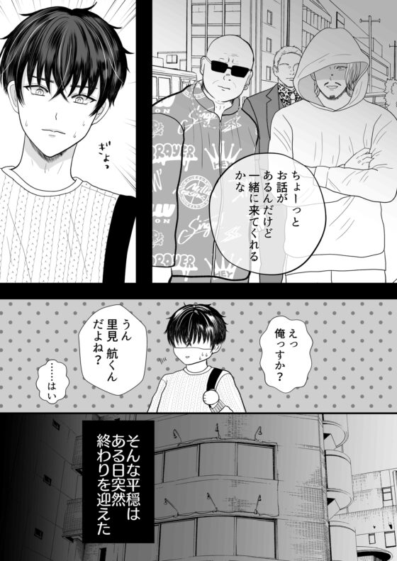元同級生に3000万で買われたはなし [えんがわ屋] | DLsite がるまに