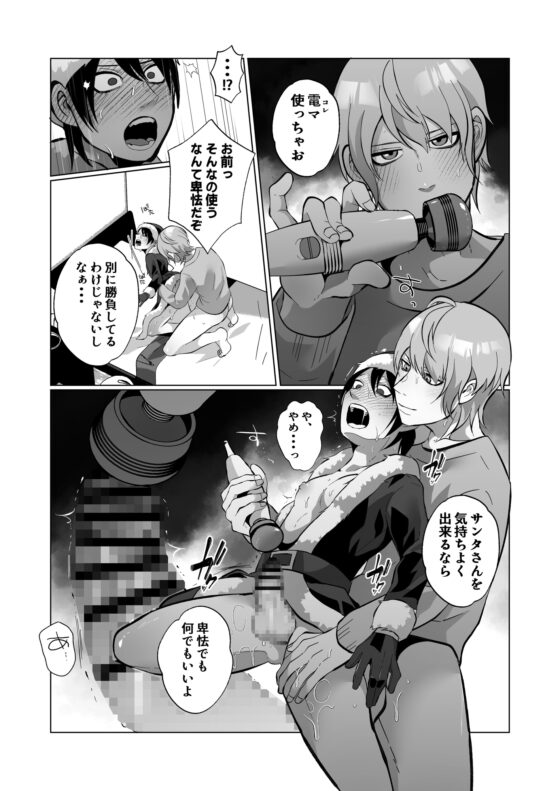 仕事で荒んでるサンタさんを癒してあげたかったはずなんだけど・・・ [ユーノオクツキ] | DLsite がるまに