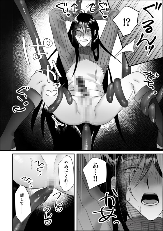 魔術師お兄さんの飼い犬くん [桃食べたい] | DLsite がるまに