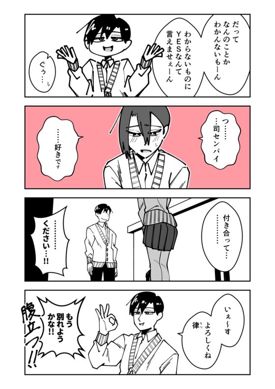1ヵ月で別れるカップル [雑炊屋] | DLsite 同人