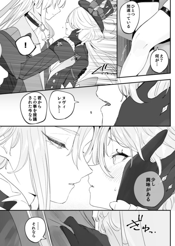 水は最後にいただこう [いちごスライム展覧会] | DLsite がるまに
