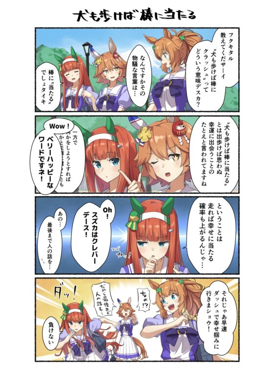 U-Girls!2 [Boost Up!] | DLsite 同人