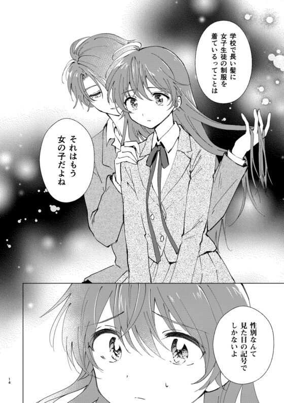 女装転校生ヒロ全巻 [落童] | DLsite 同人