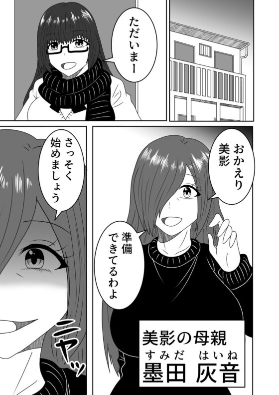 叶わなかった両想い [白銀キャンパス] | DLsite 同人 - R18