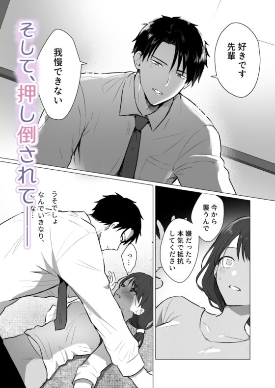 後輩黒木くんに乱される夜 [さくさくストーン] | DLsite がるまに