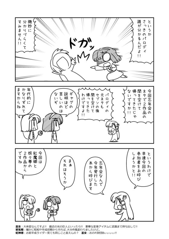 サナエース Re: [ウェルボトム] | DLsite 同人