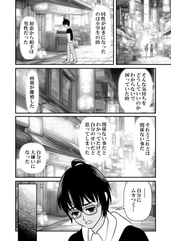 アイの宙色 3 [鮫枕] | DLsite がるまに