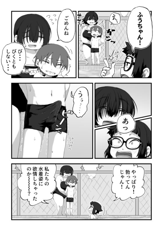 僕は漫研専属ヌードモデル3(水着SEX編) [かめきりん] | DLsite 同人 - R18