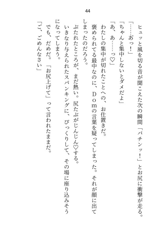 年下御曹司Domに深入りしたくなくて「プレイで処女喪失は嫌」と言ったらアナル調教&恋人のよしよしご褒美おまんこ挿入で陥落させられちゃいました【Dom/Subユニバース】 [さみどり] | DLsite がるまに