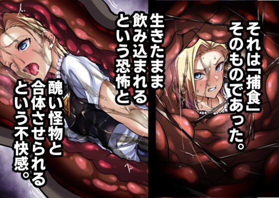 セルの餌II [飴色ビスケット] | DLsite 同人 - R18