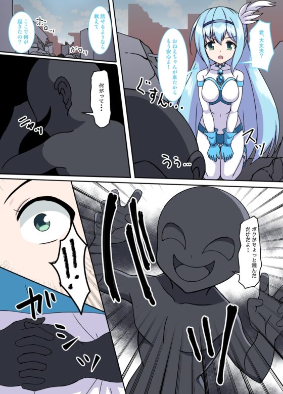 闘え!アルティマミレーヌ コミックエディションVOL.4 [G’sfactory] | DLsite 同人 - R18
