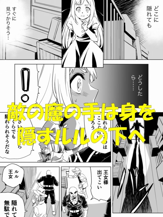 W&W第8話「二人の女と南京錠の鍵」 [夢かき屋] | DLsite 同人