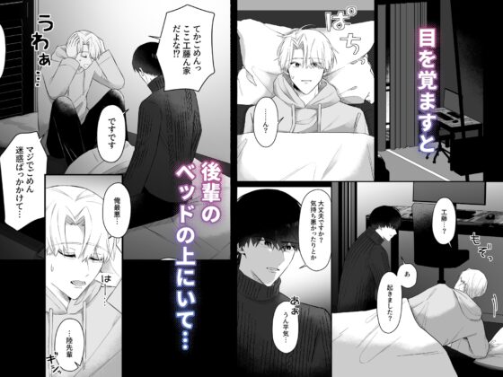 先輩、俺じゃダメですか? [ちゅんころ] | DLsite がるまに