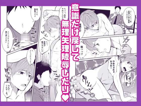 THE男を時間停止7 家庭訪問で若パパに悪戯 [男の催眠フェチ屋さん] | DLsite がるまに