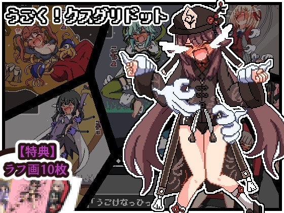 ミッくすぐりルセットV [ポメ鮫定食屋] | DLsite 同人 - R18