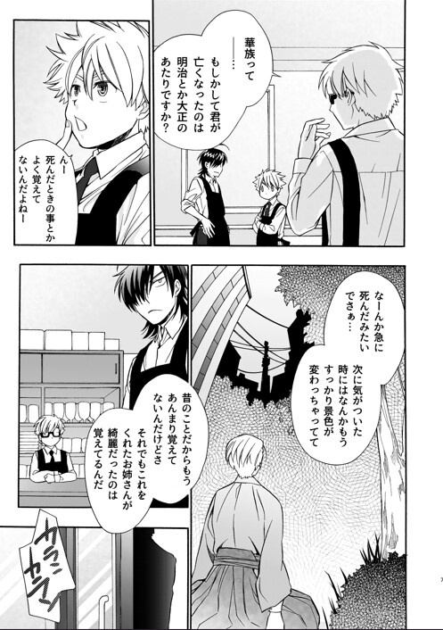 オールハローズイーヴン(3) [Fox trot] | DLsite 同人