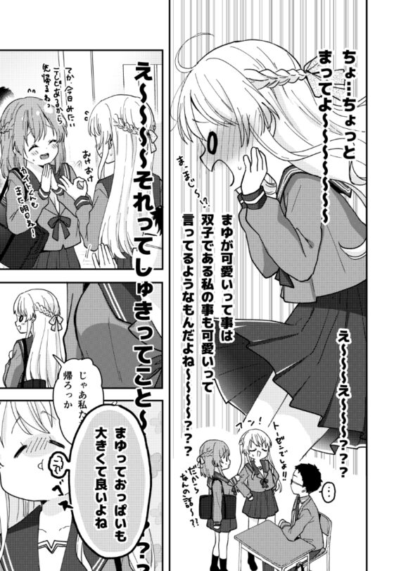 しるくはーと [りんとねこ] | DLsite 同人