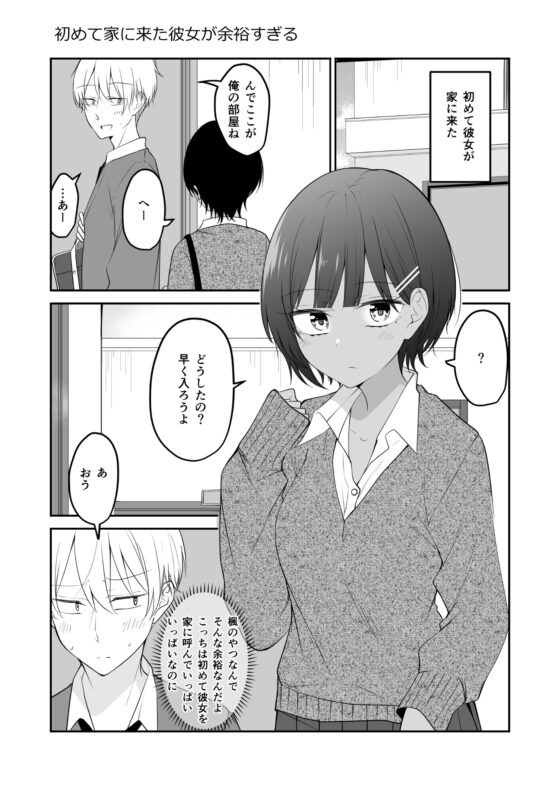 おまえらのいちゃいちゃでまえがみえねぇ。 [2D→ays] | DLsite 同人