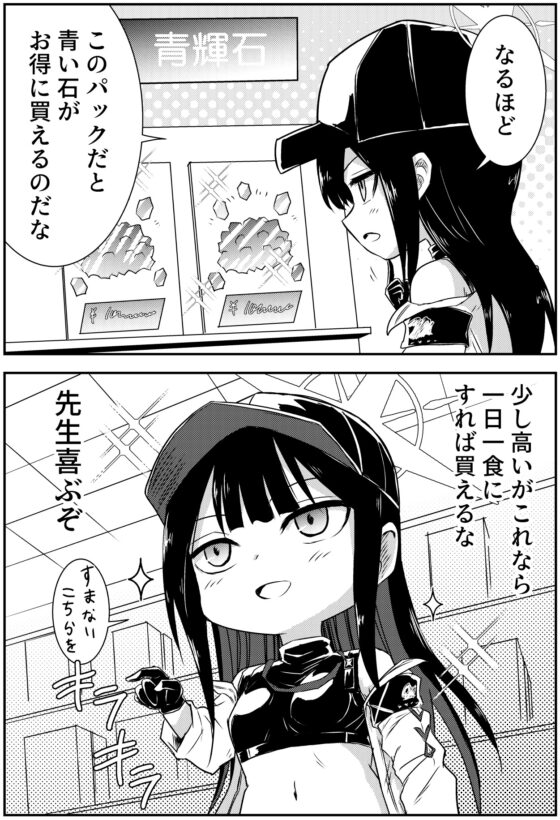 サオリ オーバーワーク [くぼけん屋さん] | DLsite 同人
