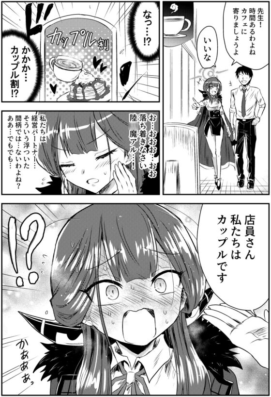 アルちゃんはポンコツじゃない [くぼけん屋さん] | DLsite 同人