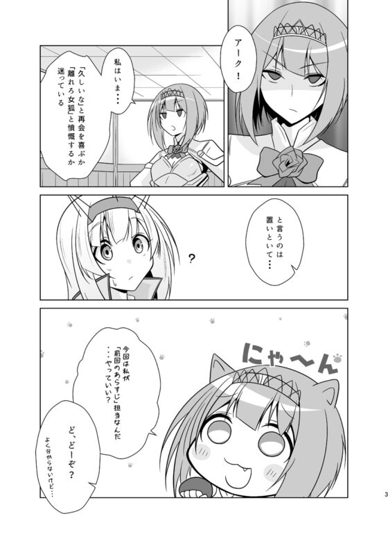 うちの英国艦は変態さん6 [かなでや] | DLsite 同人