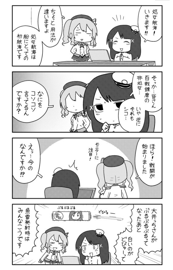 カンムス・ア・ゴーゴー 裏の2 [ポンコツ] | DLsite 同人