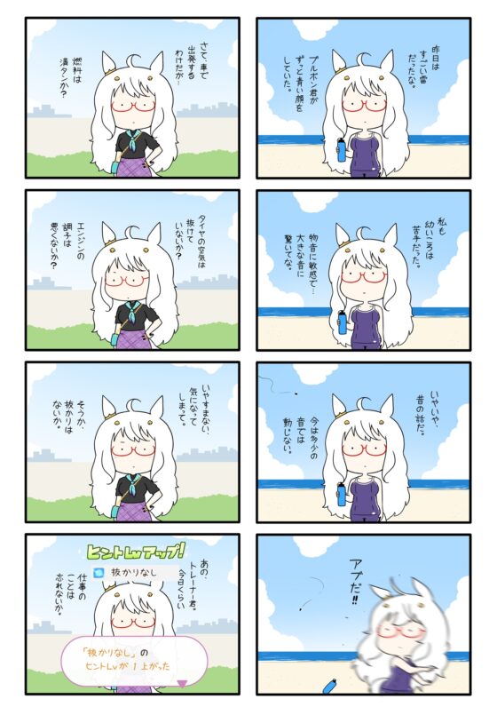 ハヤヒデサン2 [ポンコツ] | DLsite 同人